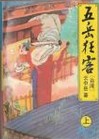 上课被同桌用震蛋折磨喷汁剧情介绍