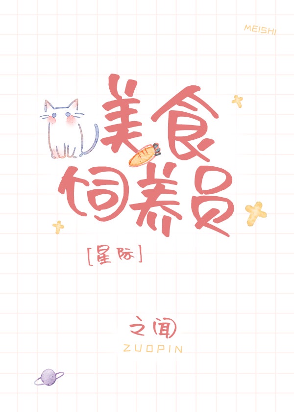 无心法师二免费观看剧情介绍