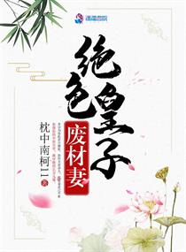 大提琴老师剧情介绍