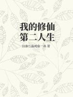 纲手对鸣人的惩罚漫画剧情介绍