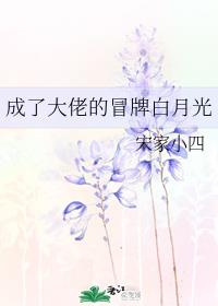 小生怕怕电影剧情介绍