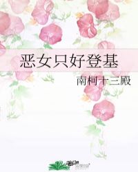 根深蒂固韩剧在线剧情介绍