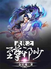 亚洲精品456剧情介绍