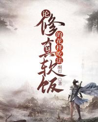 修罗武神下全集载txt剧情介绍