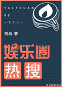 黑料社吃瓜爆料砍黑料社剧情介绍