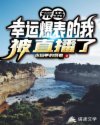 tttzzz668.su黑料入口剧情介绍