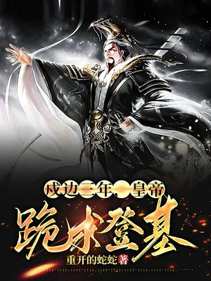 魔道祖师同人之剧情介绍