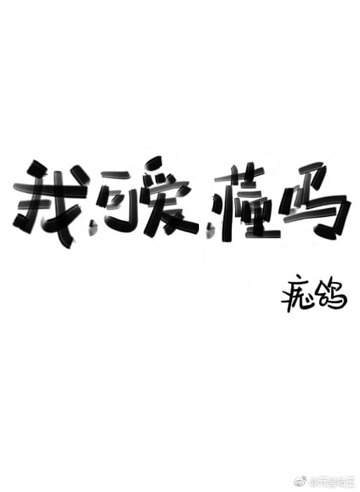 软件污剧情介绍