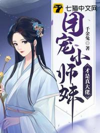 思妍飞天小女警剧情介绍