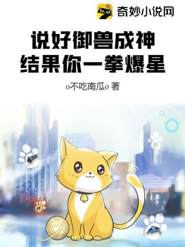 菠萝社猫九酱被摄影师剧情介绍