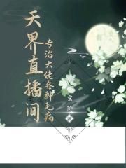 星虐剧情介绍