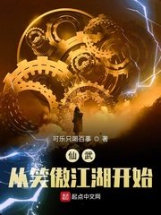 美丽教师吉巴娜完整版剧情介绍