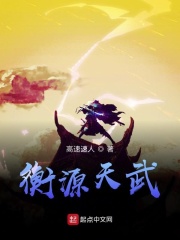 魔道祖师小说原文免费阅读剧情介绍