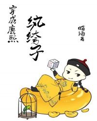 歪歪漫画无限阅币账号剧情介绍