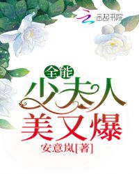 放荡的老师来我家剧情介绍