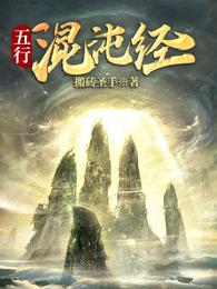 转生魅魔无删减版剧情介绍