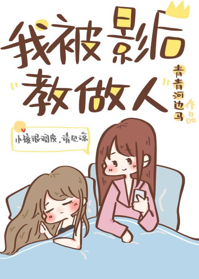 网红晓迪和小杨幂剧情介绍