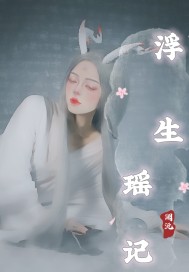 致幻毁灭者漫画剧情介绍