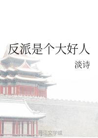 怎样炸带鱼剧情介绍