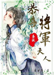 蜜芽188.coo点击进入剧情介绍