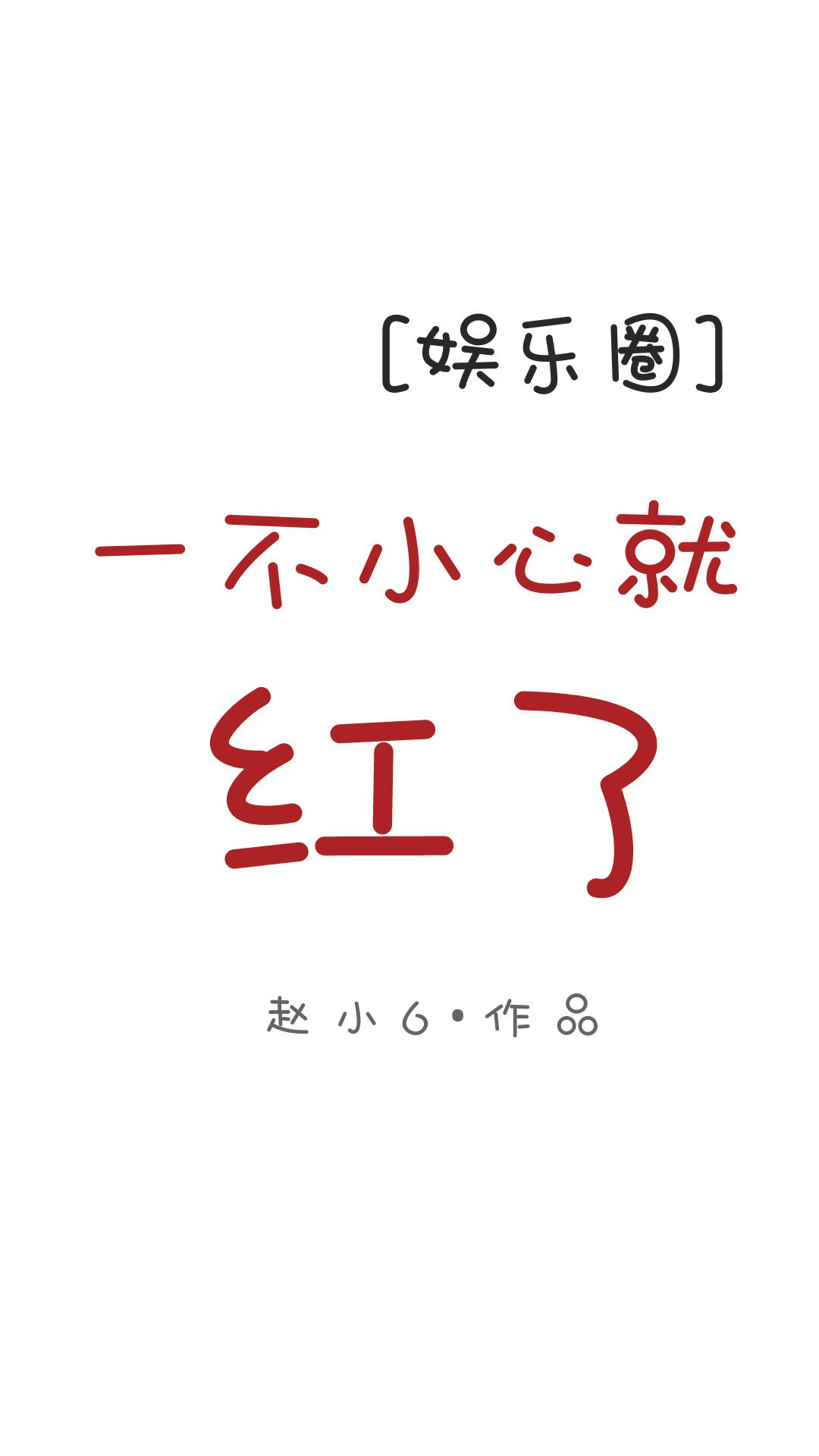 兔牙喵喵喵事件过程剧情介绍