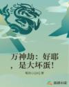 女技师按摩取精剧情介绍