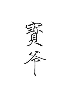 七零年代小甜椒剧情介绍