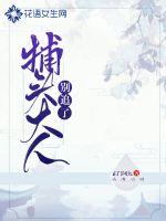 偷奶吃剧情介绍