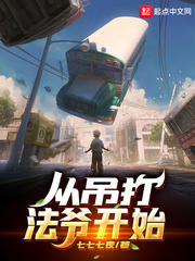 将军好媚限 h全文阅读剧情介绍