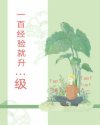 全职法师心夏第一次剧情介绍