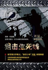 老将军和丫头h剧情介绍