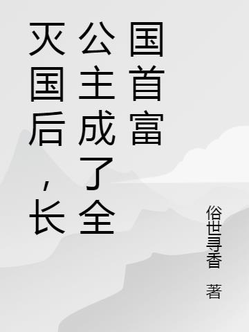 黑人上了我妻子剧情介绍