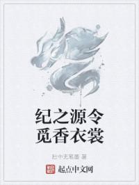 阿苏纳样本剧情介绍