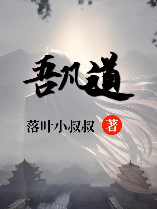 特种兵之神级炼丹师剧情介绍