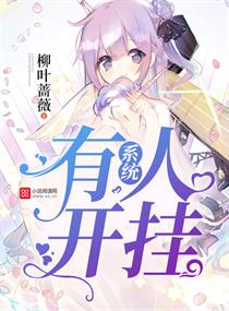 小女神花玲剧情介绍