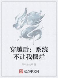 美人为馅1剧情介绍