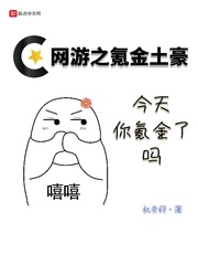 轰趴猫无圣光图片剧情介绍