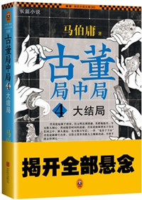 金铲铲之战最强阵容剧情介绍