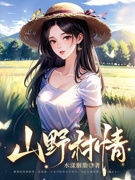 糖糖女友全文目录剧情介绍