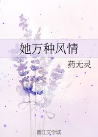 亚裔女神电击剧情介绍