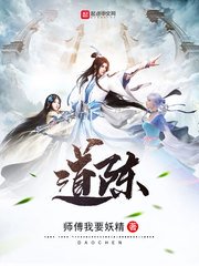 仙剑奇侠传3高清免费剧情介绍