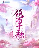 宦妃天下剧情介绍