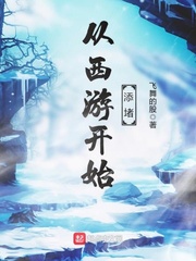 魔道祖师羡澄串珠play剧情介绍