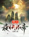 六台宝典 2024图库大全剧情介绍