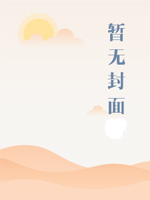 小说区v天堂网剧情介绍