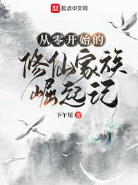 翁与小莹回乡下凌晨欢爱剧情介绍