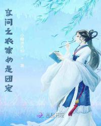 野花日本韩国视频免费8剧情介绍