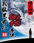 洛天依h天衣无缝本子剧情介绍