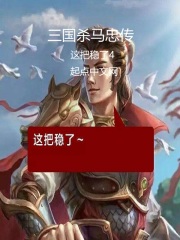 怎么扣出水指法图剧情介绍