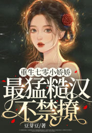 蜜芽.MIYA188.CNN永不失联51DADOU剧情介绍